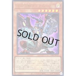 画像1: 〔状態B〕深淵の獣マグナムート(ロゴ)【ウルトラ】{CF01-JP137}《モンスター》