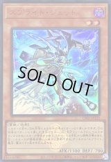 〔状態B〕スプライトジェット(ロゴ)【ウルトラ】{CF01-JP122}《モンスター》