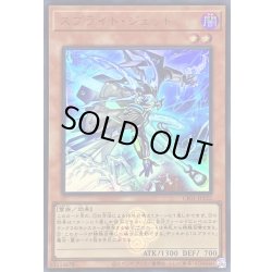 画像1: 〔状態B〕スプライトジェット(ロゴ)【ウルトラ】{CF01-JP122}《モンスター》