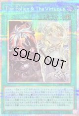 〔状態B〕TheFallenTheVirtuous【プリズマティックシークレット】{CH01-JP019}《魔法》