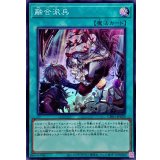 融合派兵【スーパー】{CH01-JP029}《魔法》