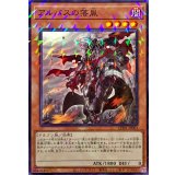 アルバスの落胤【ノーマルパラレル】{CH01-JP001}《モンスター》