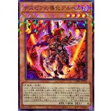 デスピアの導化アルベル【ノーマルパラレル】{CH01-JP003}《モンスター》