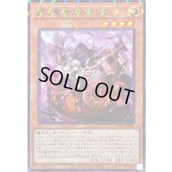 画像1: 〔状態B〕赫の聖女カルテシア【ノーマルパラレル】{CH01-JP004}《モンスター》