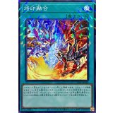 烙印融合【ノーマルパラレル】{CH01-JP020}《魔法》