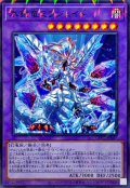 氷剣竜ミラジェイド【ノーマルパラレル】{CH01-JP042}《融合》