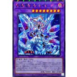 氷剣竜ミラジェイド【ノーマルパラレル】{CH01-JP042}《融合》