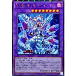画像1: 氷剣竜ミラジェイド【ノーマルパラレル】{CH01-JP042}《融合》