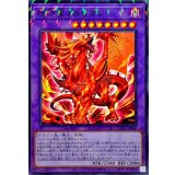 烙印竜アルビオン【ノーマルパラレル】{CH01-JP043}《融合》