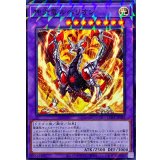 神炎竜ルベリオン【ノーマルパラレル】{CH01-JP044}《融合》