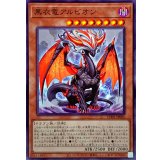 黒衣竜アルビオン【ノーマル】{CH01-JP005}《モンスター》