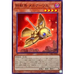画像1: 鉄獣鳥メルクーリエ【ノーマル】{CH01-JP008}《モンスター》