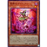 悲劇のデスピアン【ノーマル】{CH01-JP009}《モンスター》