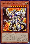 深淵の獣ルベリオン【ノーマル】{CH01-JP010}《モンスター》