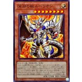 深淵の獣ルベリオン【ノーマル】{CH01-JP010}《モンスター》