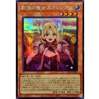 教導の聖女エクレシア【シークレット】{CH01-JP014}《モンスター》