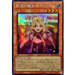 画像1: 教導の聖女エクレシア【シークレット】{CH01-JP014}《モンスター》