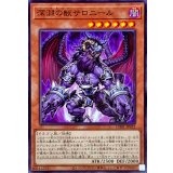 深淵の獣サロニール【ノーマル】{CH01-JP012}《モンスター》