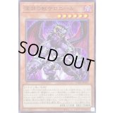 深淵の獣サロニール【ノーマル】{CH01-JP012}《モンスター》