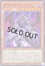 深淵の獣サロニール【ノーマル】{CH01-JP012}《モンスター》