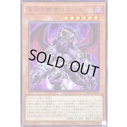 画像1: 深淵の獣サロニール【ノーマル】{CH01-JP012}《モンスター》