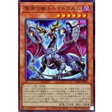 深淵の獣ドルイドヴルム【ノーマル】{CH01-JP013}《モンスター》