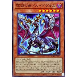 画像1: 深淵の獣ドルイドヴルム【ノーマル】{CH01-JP013}《モンスター》