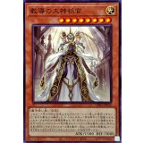 教導の大神祇官【ノーマル】{CH01-JP016}《モンスター》