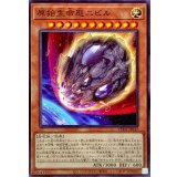 原始生命態ニビル【ノーマル】{CH01-JP017}《モンスター》