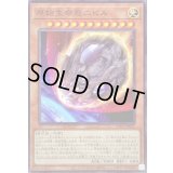 原始生命態ニビル【ノーマル】{CH01-JP017}《モンスター》