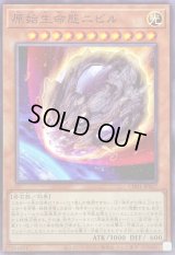 原始生命態ニビル【ノーマル】{CH01-JP017}《モンスター》