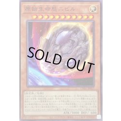 画像1: 原始生命態ニビル【ノーマル】{CH01-JP017}《モンスター》