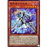 竜魔導の守護者【ノーマル】{CH01-JP018}《モンスター》