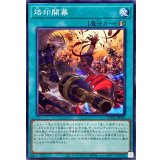 烙印開幕【ノーマル】{CH01-JP023}《魔法》