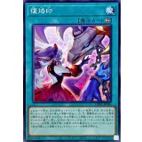 復烙印【ノーマル】{CH01-JP026}《魔法》