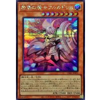 教導の騎士フルルドリス【シークレット】{CH01-JP015}《モンスター》