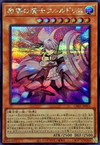 教導の騎士フルルドリス【シークレット】{CH01-JP015}《モンスター》