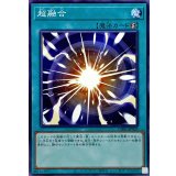 超融合【ノーマル】{CH01-JP033}《魔法》