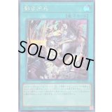 〔状態A-〕融合派兵【シークレット】{CH01-JP029}《魔法》