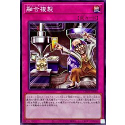 画像1: 融合複製【ノーマル】{CH01-JP040}《罠》