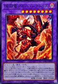 深淵竜アルバレナトゥス【ノーマル】{CH01-JP045}《融合》