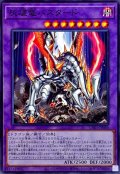 灰燼竜バスタード【ノーマル】{CH01-JP046}《融合》