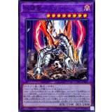 灰燼竜バスタード【ノーマル】{CH01-JP046}《融合》