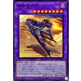 鉄駆竜スプリンド【ノーマル】{CH01-JP048}《融合》