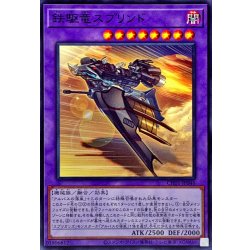 画像1: 鉄駆竜スプリンド【ノーマル】{CH01-JP048}《融合》