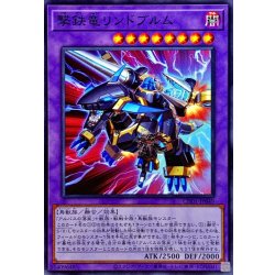 画像1: 撃鉄竜リンドブルム【ノーマル】{CH01-JP049}《融合》