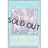 〔状態A-〕三戦の号【シークレット】{CH01-JP030}《魔法》