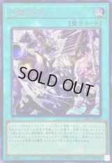 〔状態A-〕三戦の号【シークレット】{CH01-JP030}《魔法》