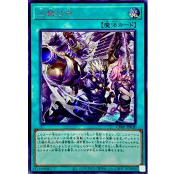 画像1: 三戦の号【シークレット】{CH01-JP030}《魔法》