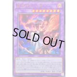 〔状態A-〕聖痕喰らいし竜【ウルトラ】{CH01-JP041}《融合》